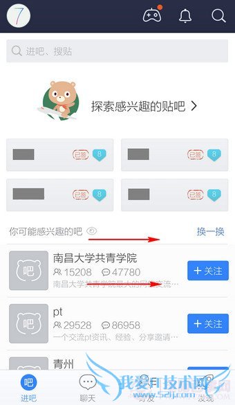 百度贴吧地理位置怎么关闭 百度贴吧手机版怎么关闭地理位置