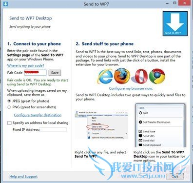 写给菜鸟: Windows Phone 7必备应用