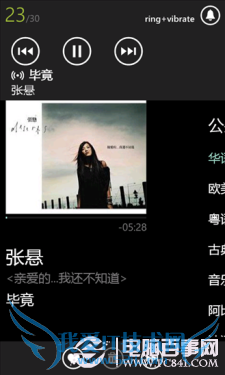 写给菜鸟: Windows Phone 7必备应用