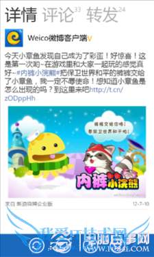 写给菜鸟: Windows Phone 7必备应用