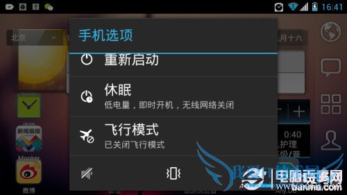 Android快捷键使用技巧