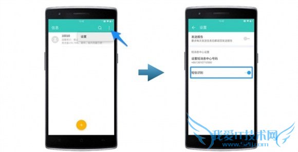 一加手机2使用教程 氢OS操作技巧汇总