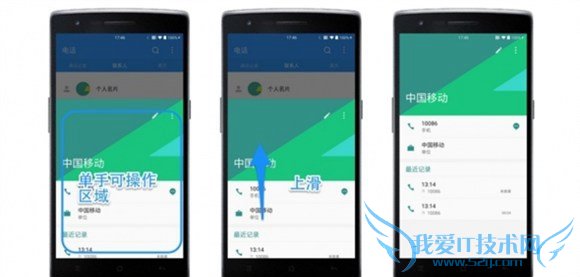 一加手机2使用教程 氢OS操作技巧汇总