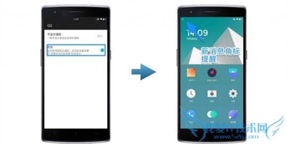 一加手机2使用教程 氢OS操作技巧汇总