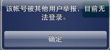 微信封号怎么解除?微信被举报解封办法