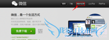 微信封号怎么解除?微信被举报解封办法