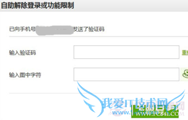 微信封号怎么解除?微信被举报解封办法