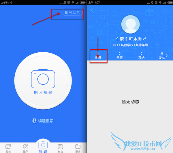 作业帮怎么删帖?百度作业帮删帖教程