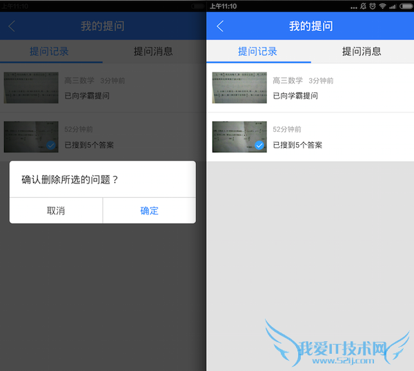 作业帮怎么删帖?百度作业帮删帖教程