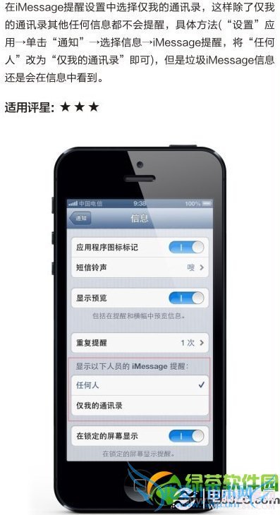 iMessageôգ4нiMessage2