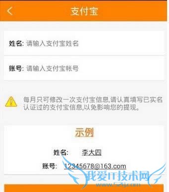 小微助手怎么提现?小微助手现金提现图文教程