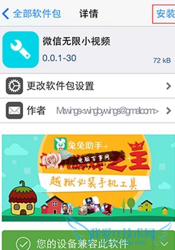 微信小视频时间怎么加长 微信小视频时间延长方法