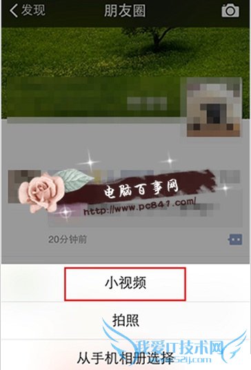 微信小视频时间怎么加长 微信小视频时间延长方法