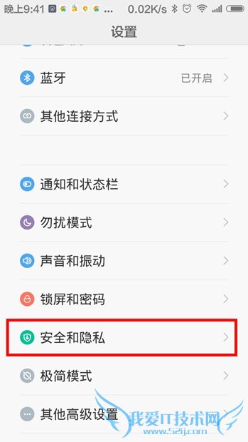 miui6访客模式在哪 miui6访客模式设置教程