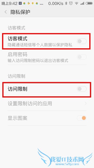 miui6访客模式设置教程