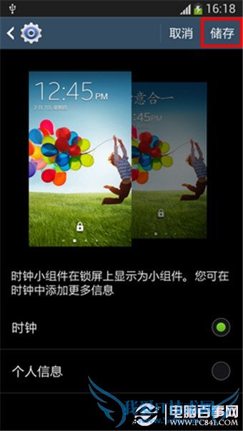 三星S4心意合一怎么去掉?三星S4心意合一去掉方法