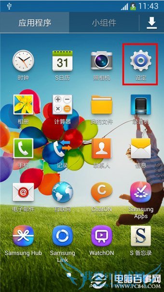 三星S4心意合一怎么去掉?三星S4心意合一去掉方法