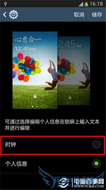 三星S4心意合一怎么去掉?三星S4心意合一去掉方法