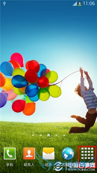 三星S4心意合一怎么去掉?三星S4心意合一去掉方法