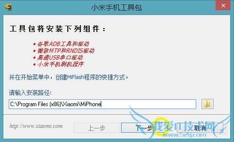 小米4刷Win10必备工具下载 附小米4刷Win10线刷工具安装教程
