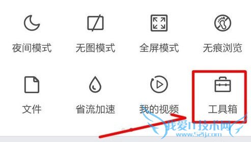 手机QQ浏览器怎么护眼 手机QQ浏览器开启网页护眼色教程3