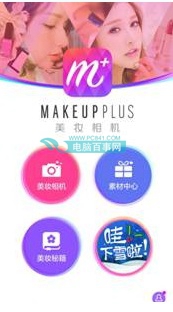 美妆相机芈月妆怎么弄 美妆相机芈月妆教程