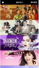 美妆相机芈月妆怎么弄 美妆相机芈月妆教程