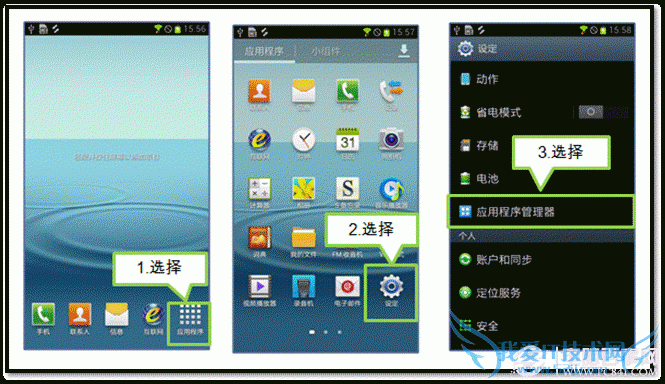 Galaxy S3ǿйرӦó ҰIT