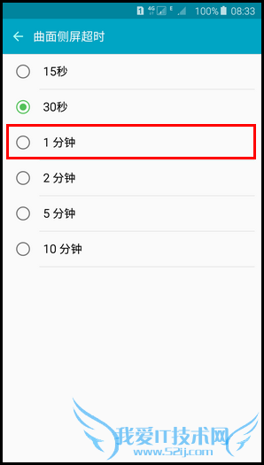 三星S6 edge+怎么设置信息流 三星S6 edge+信息流设置教程