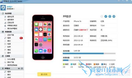 ios7Խ֪ͨûô죿ios7Խʾ