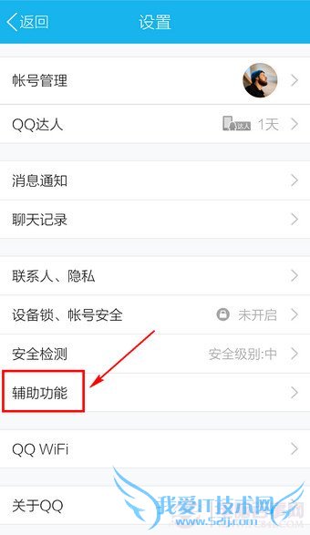 手机QQ摇一摇截图在哪里?手机QQ摇一摇截屏怎么用?