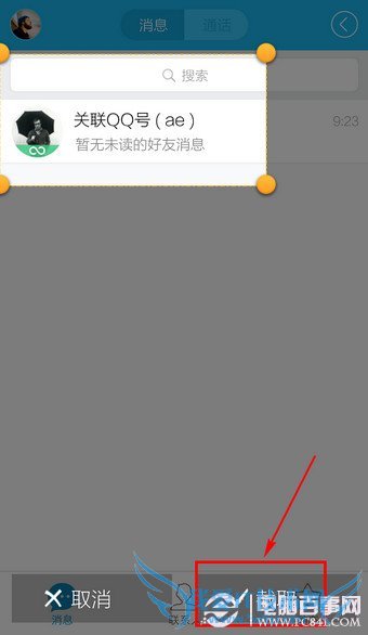 手机QQ摇一摇截图在哪里?手机QQ摇一摇截屏怎么用?