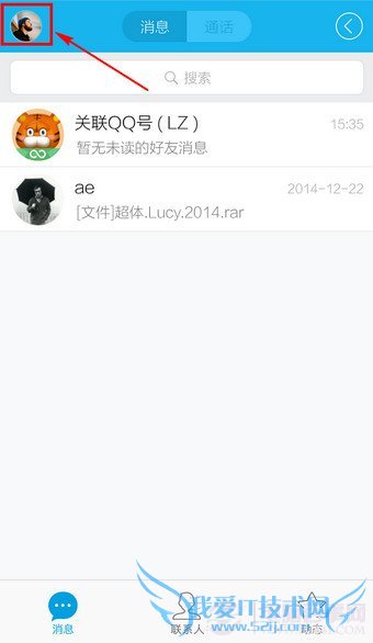 手机QQ摇一摇截图在哪里?手机QQ摇一摇截屏怎么用?