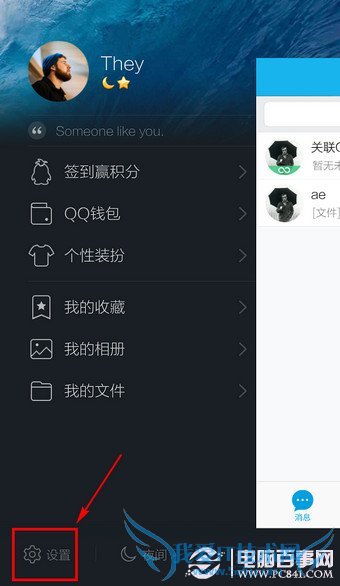 手机QQ摇一摇截图在哪里?手机QQ摇一摇截屏怎么用?