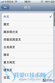 Siri支持中文? iPhone调戏Siri终极教程