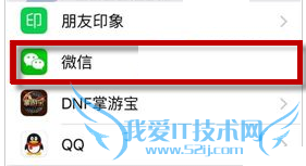 微信无法访问相册怎么办 微信不能访问相册解决方法