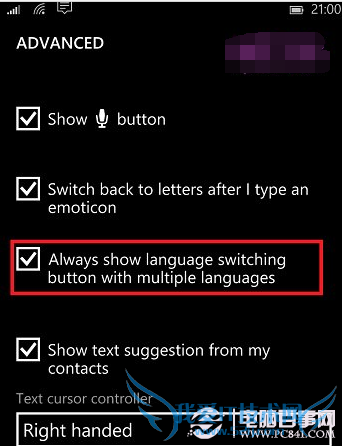 Win10手机输入法怎么切换?Win10手机输入法切换教程
