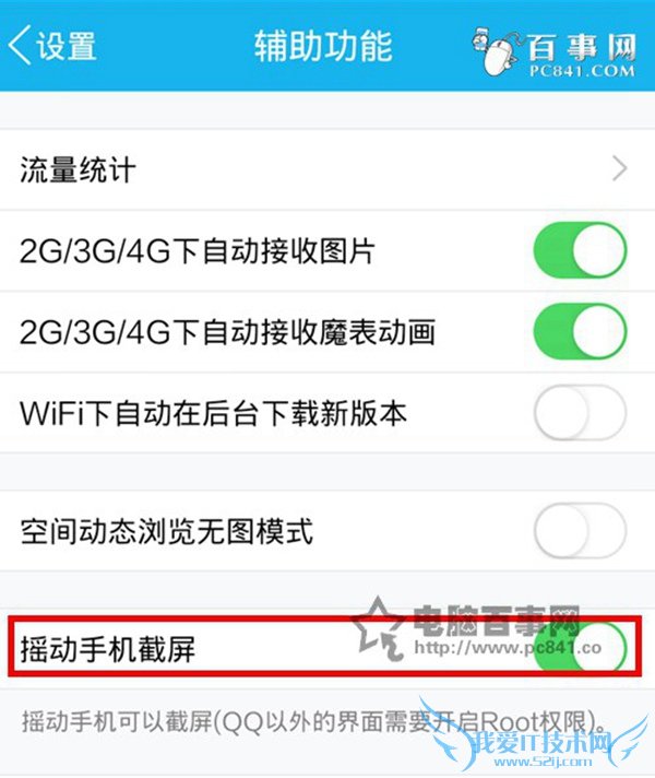 红米Note3怎么截图 最详细的红米Note3截屏方法