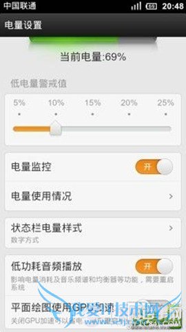 安卓手机超级省电技巧