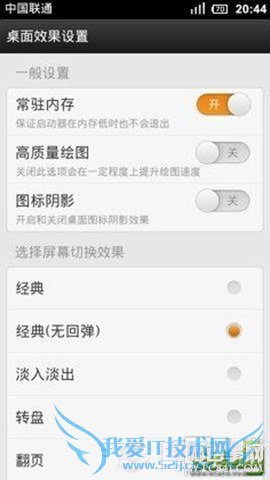 安卓手机超级省电技巧