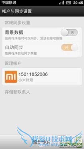安卓手机超级省电技巧