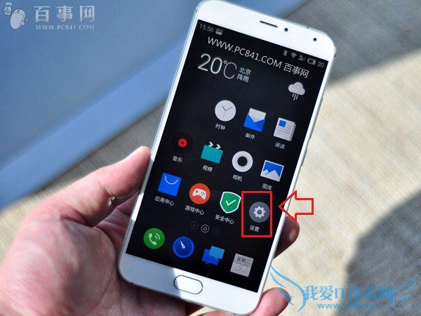 设置 魅族MX5指纹识别设置教程