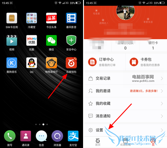 百度钱包小额免密支付怎么取消 百度钱包小额免密支付关闭方法