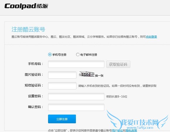 大神F2怎么买 酷派大神F2预约购买方法