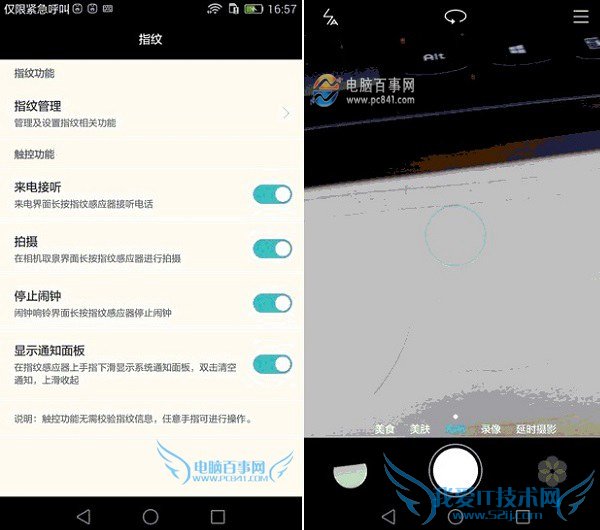 华为G7 Plus指纹识别怎么设置 华为G7 Plus指纹设置教程