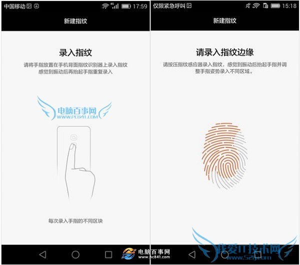华为G7 Plus指纹识别怎么设置 华为G7 Plus指纹设置教程