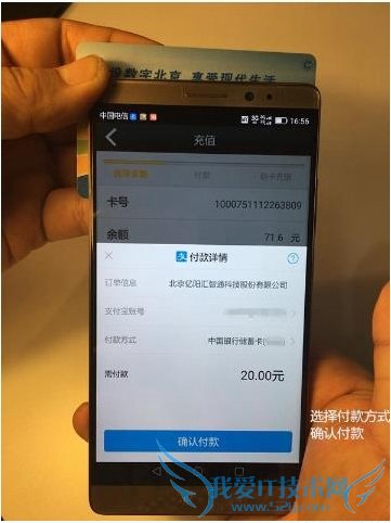 华为Mate8怎么用NFC充值城市一卡通 华为Mate8充值公交卡教程