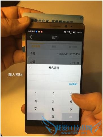 华为Mate8怎么用NFC充值城市一卡通 华为Mate8充值公交卡教程