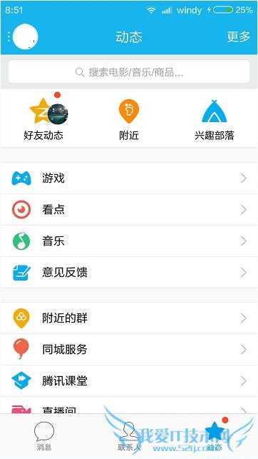手机QQ怎么创建同城热聊房间 手机QQ创建同城热聊房间教程