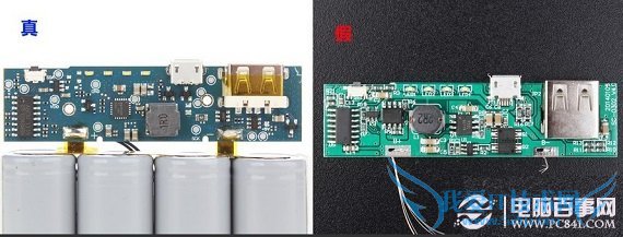 真假小米移动电源内部主板IC芯片对比